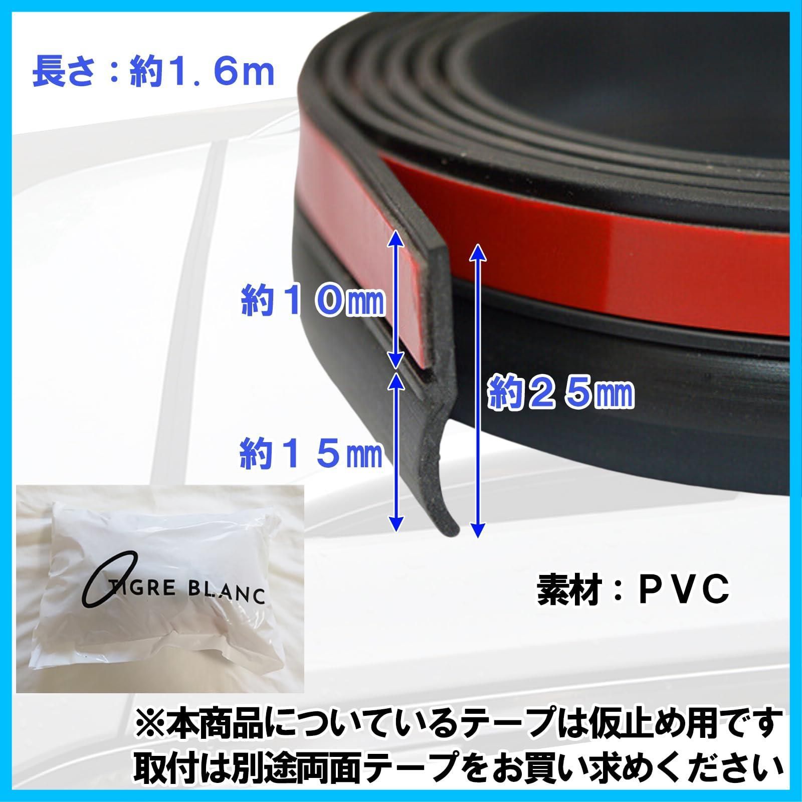 トランク 用 エッジ モール ハッチバック うっとうしい バックドア 汎用 静音長さ 1.6m