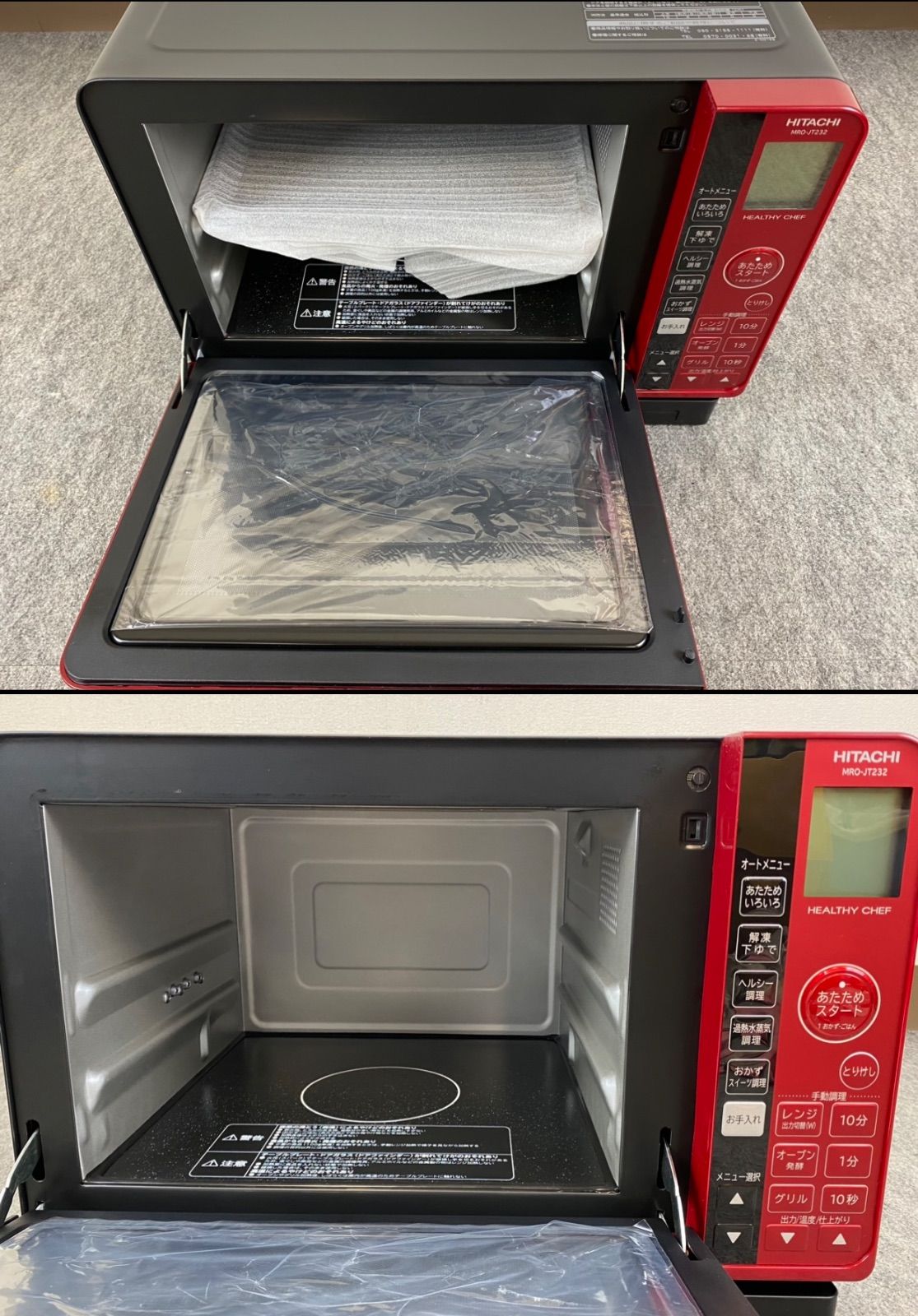 2023年製 日立 MRO-JT232 ヘルシーシェフ オーブンレンジ HITACHI 加熱