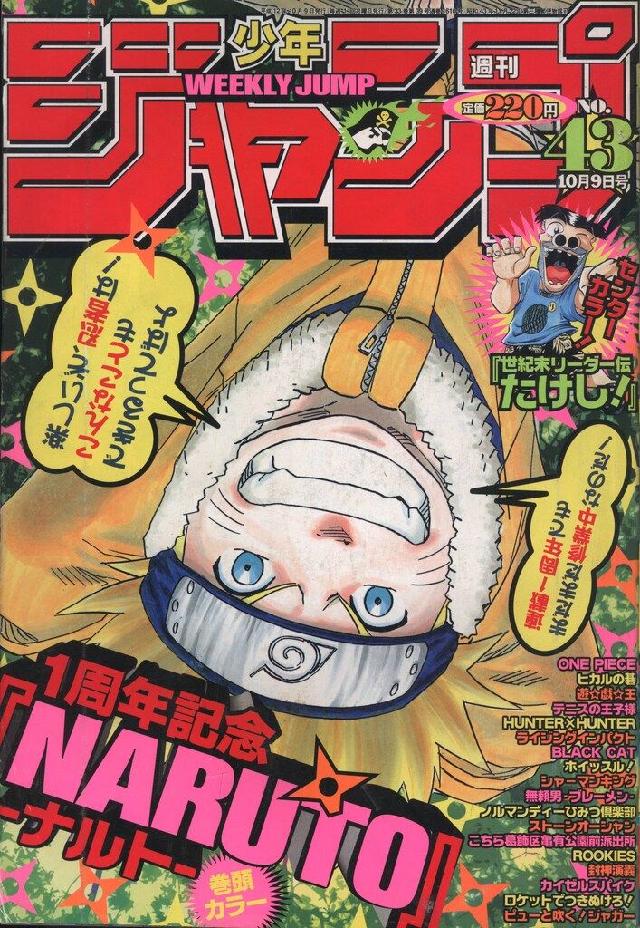 週刊 少年ジャンプ1995 1996 1997 【公式通販】