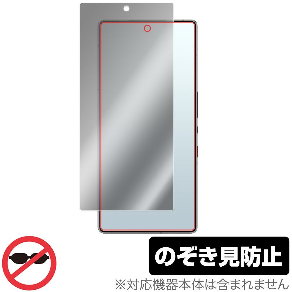nubia RedMagic 10 Pro+ 10 Pro 保護フィルム OverLay Secret for ヌビア レッドマジック プロ プライバシーフィルター 覗き見防止 人気・おすすめ｜多用途・生活用品におすすめ 口コミ人気 即納 日本国内即配送