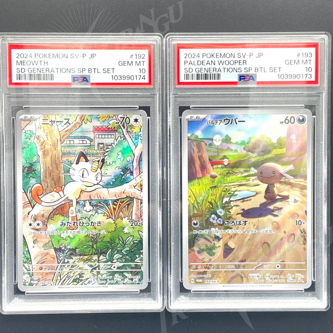 【PSA10】パルデアウパー　AR 193/SV-P　プロモ　7枚セット PSA10】パルデアウパー AR 193/SV-P プロモ 7枚セット PSA10 連番