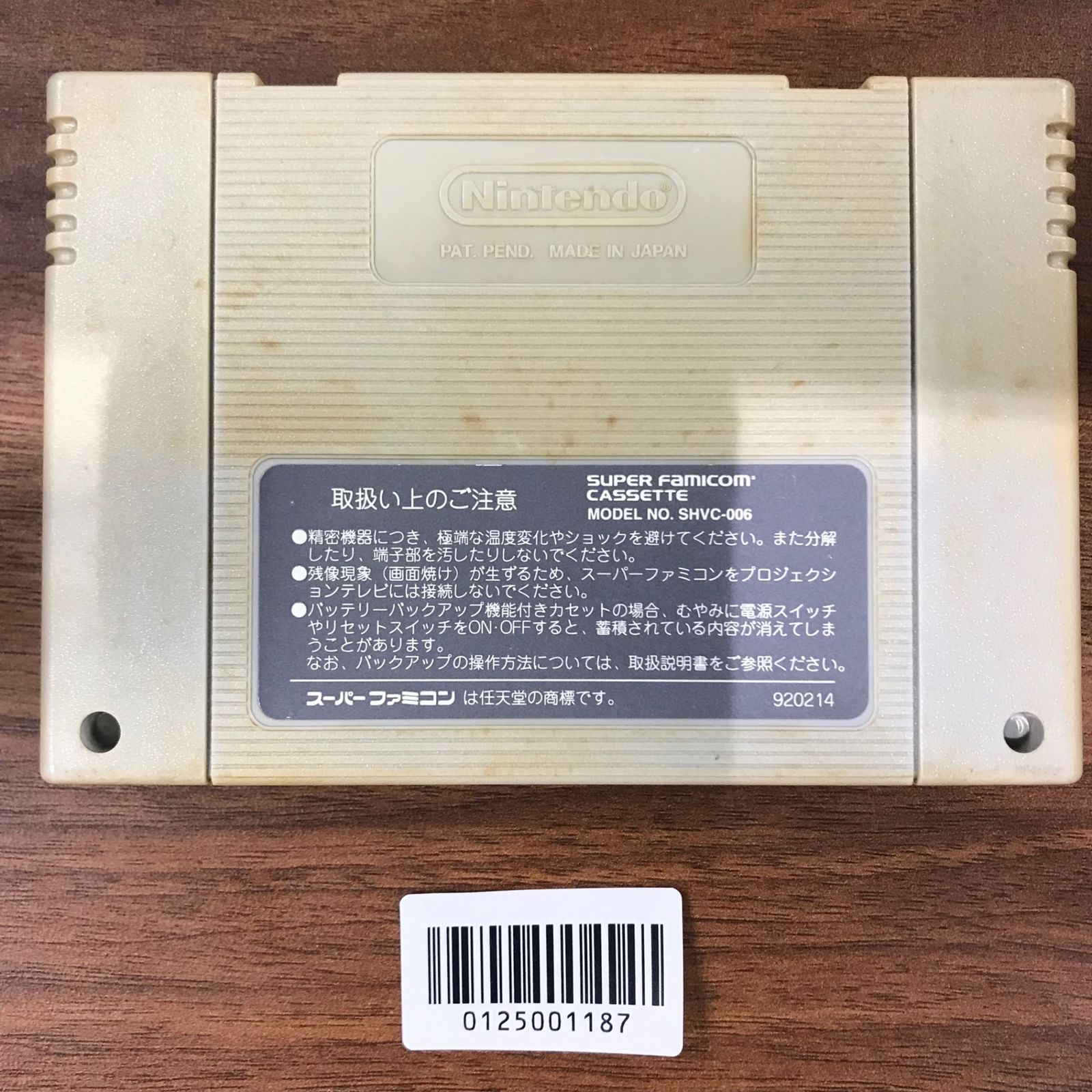 動作確認済】スーパーマリオカート SHVC-MK[SFC/SNES]/AI