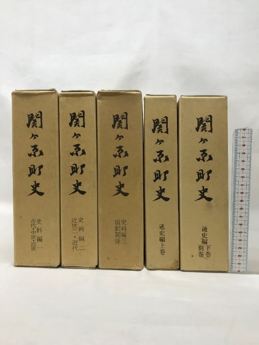 関ヶ原町史（史料編1.2.3・通史編上.下.別巻/全6冊セット）  （岐阜県）発行：関ヶ原町