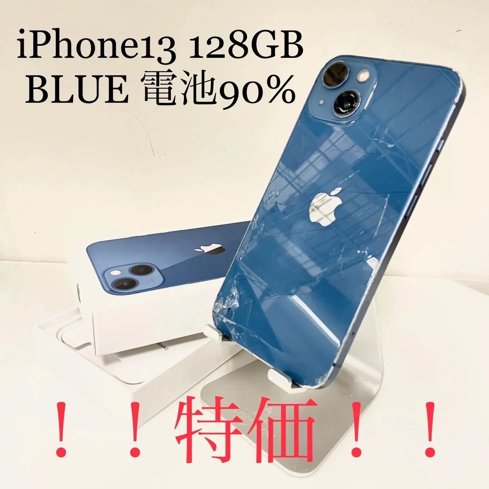 iPhone13 ジャンク - 携帯電話本体