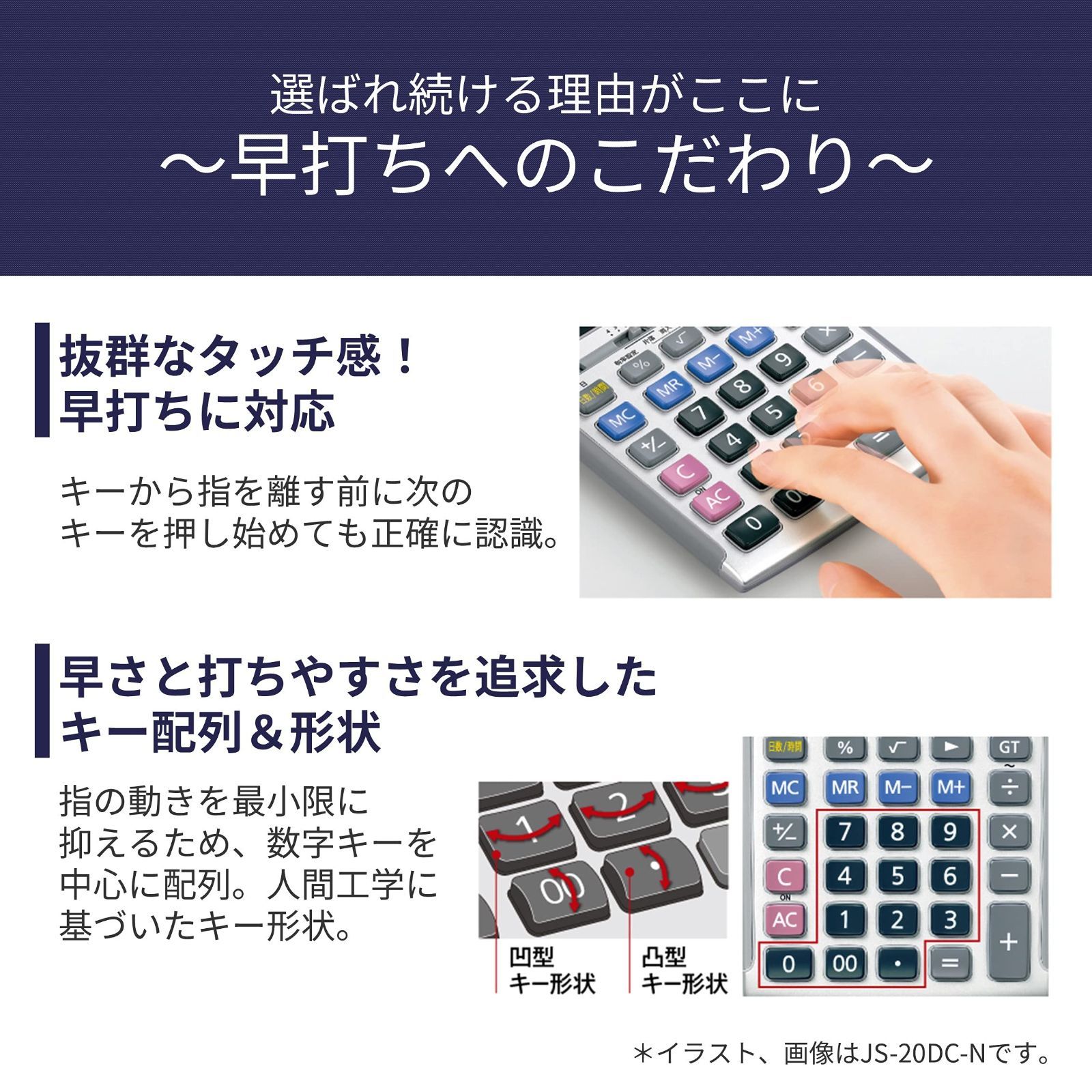 本格実務電卓 日数-時間計算