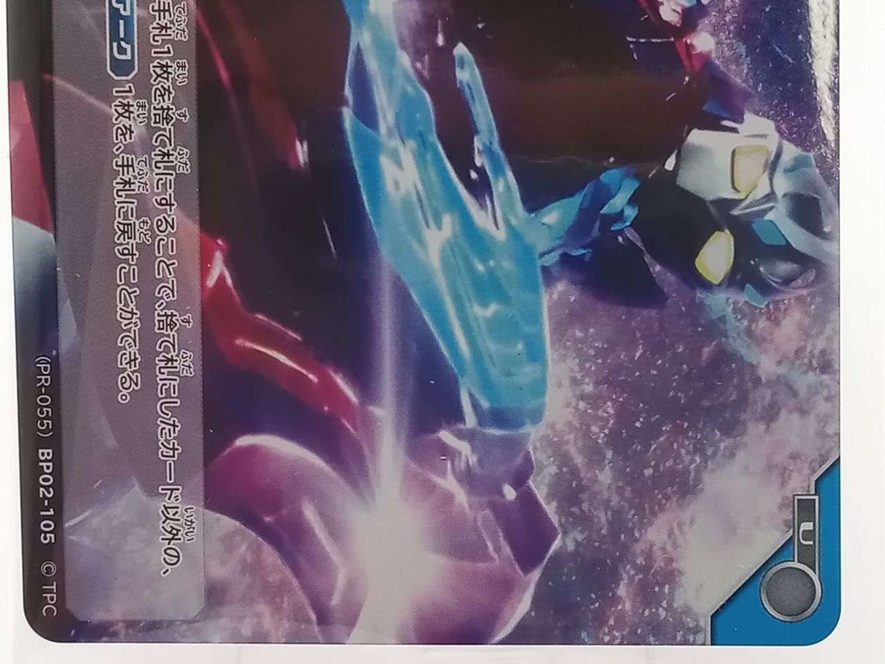 ウルトラマンカードゲーム ギャラクシーカップ プロモ ウルトラマンカードゲーム ギャラクシーカップ プロモ