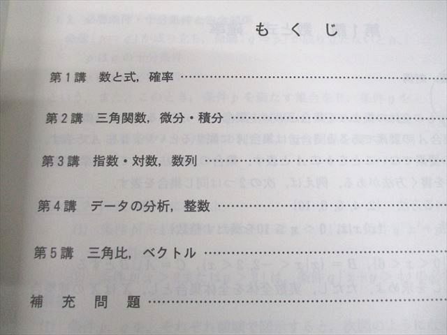 代々木ゼミナール 代ゼミ 大林昭雄のセンター数学I・A・II・B(ハイスコア) テキスト 2016 冬期直前 008s0D 代々木ゼミナール 代ゼミ 大林昭雄のセンター数学I・A・II・B
