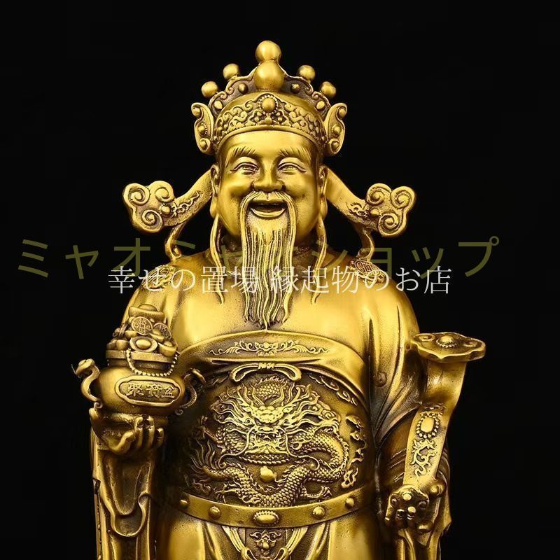 文?神像 神 神様 置物 オブジェ 風水 ゴールド 金 銅製 財運 金
