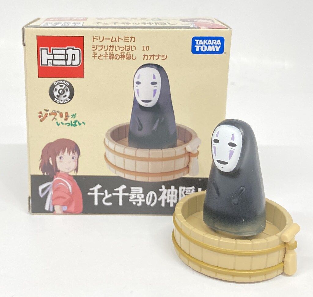 【新品未開封】ドリームトミカ　ジブリがいっぱい　10種 Amazon.co.jp: タカラトミー トミカ ドリームトミカ ジブリが