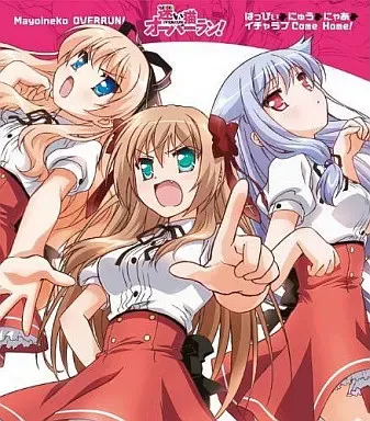 2026年最新】迷い猫オーバーラン! 霧谷 希の人気アイテム - メルカリ