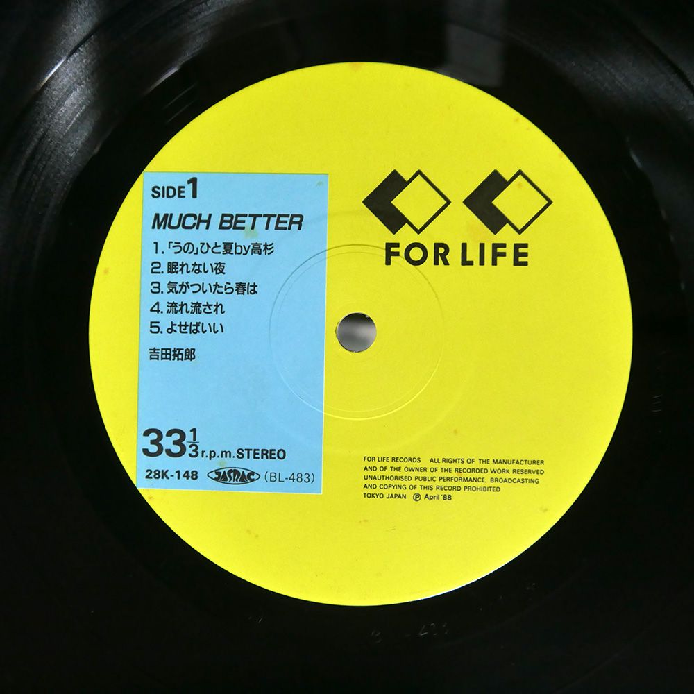 帯 国内盤 吉田拓郎/マッチベター/FOR LIFE 28K148 LP - メルカリ
