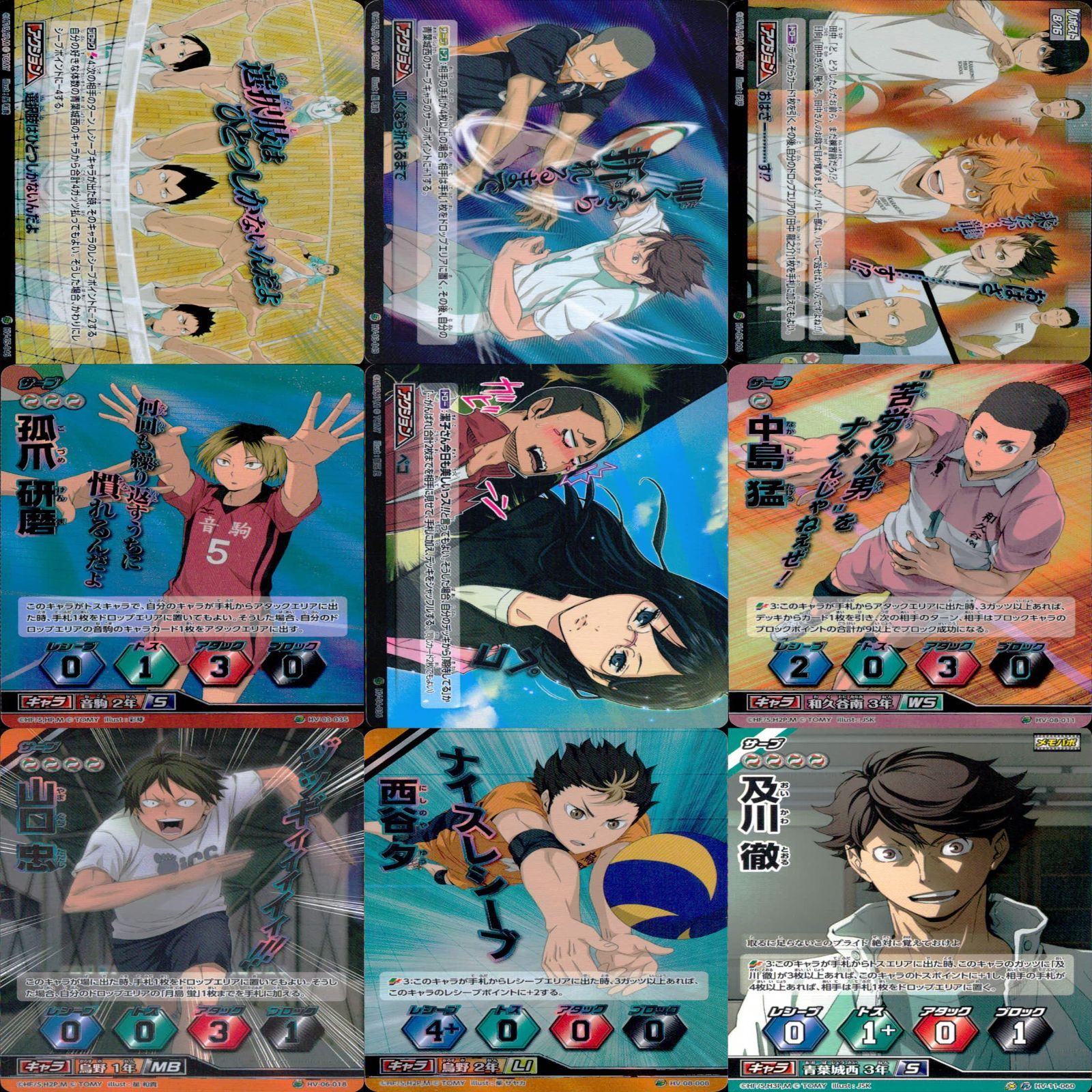 ハイキュー バボカ SR以上 816枚 + α ハイキュー バボカ SR以上 816枚 + α