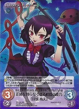 東方Project　封獣ぬえ　AQUA STYLE　スリーブ Amazon.co.jp: 東方 封獣ぬえ スリーブ : ホビー