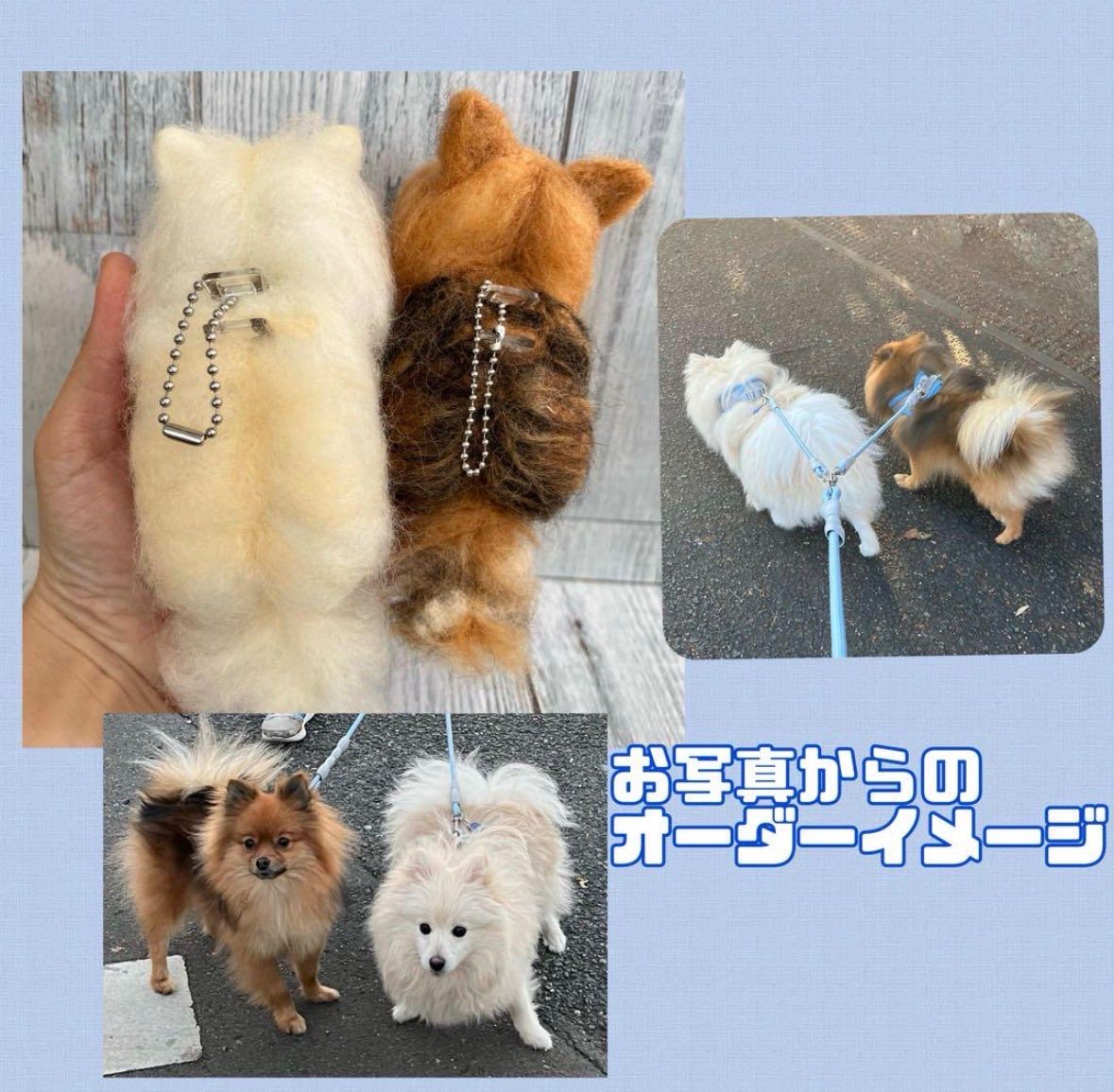 羊毛クリップペット うちの子オーダー うちの子 ペット 家族