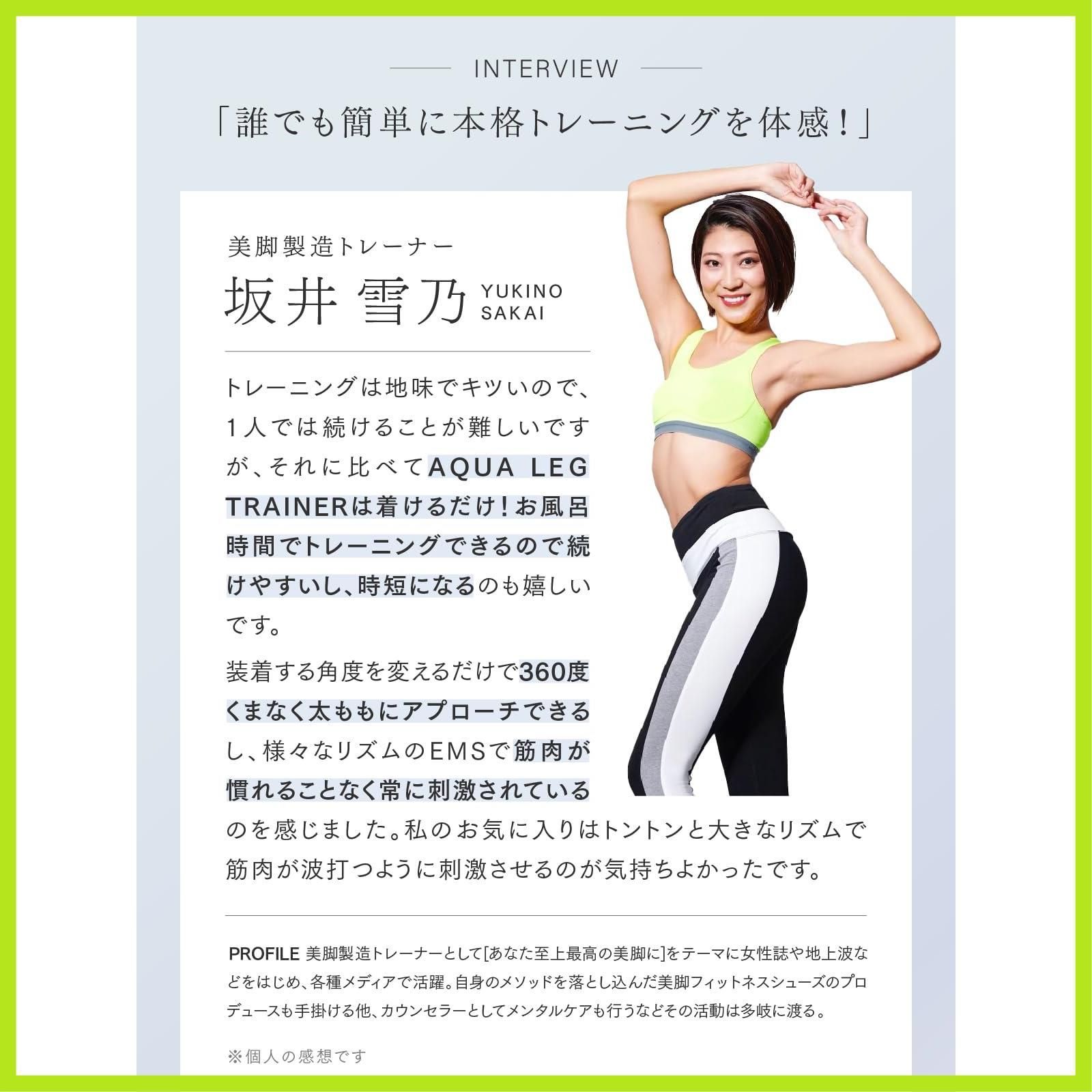 在庫わずか」LEG TRAINER バスタイム美脚 トレーニング AQUA EMS 美脚 