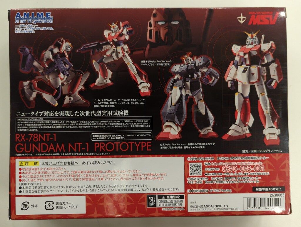 美品 機動戦士ガンダム0080 ポケットの中の戦争 ROBOT魂 フィギュア ガンダムNT-1プロト ver. A.N.I.M.E. バンダイ Amazon.co.jp: TAMASHII NATIONS ROBOT魂 機動戦士ガンダム0080