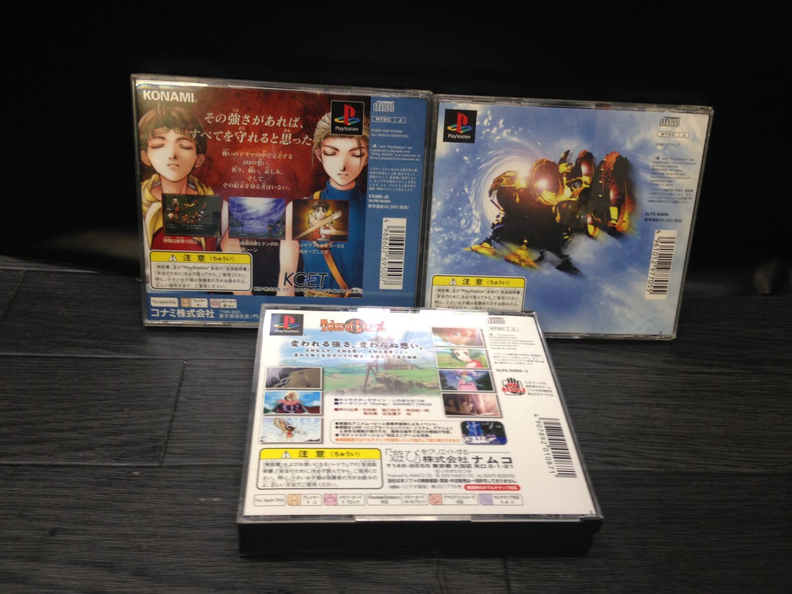 幻想水滸伝 2, サガ フロンティア, テイルズ オブ エターニア