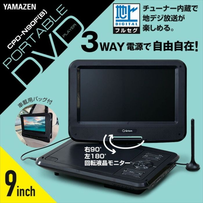 フルセグチューナー内蔵