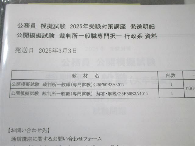 2025公務員　大原　教材 2025年度用 大原学園公務員試験参考書4冊セット - メルカリ