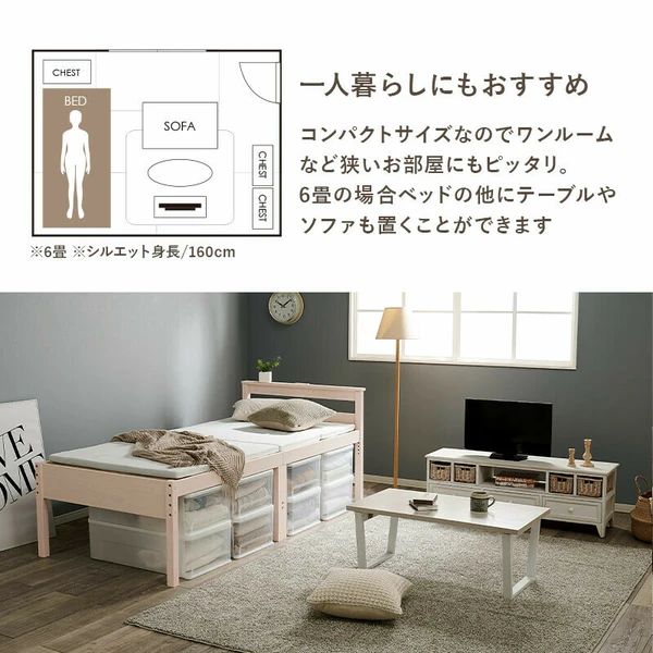 ミドルベッド コンセント付き