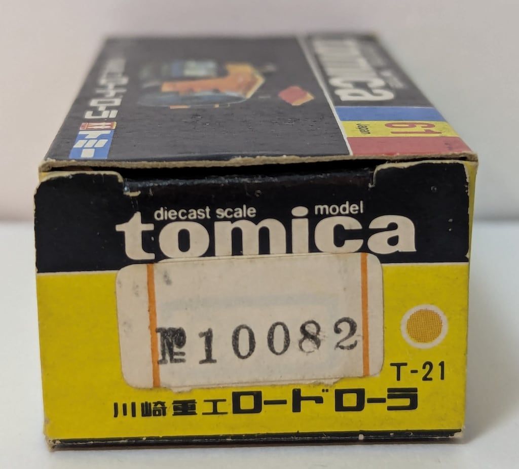 川崎重工 ロードローラ トミカ 黒箱☆61-1-1☆川崎重工 ロード 川崎