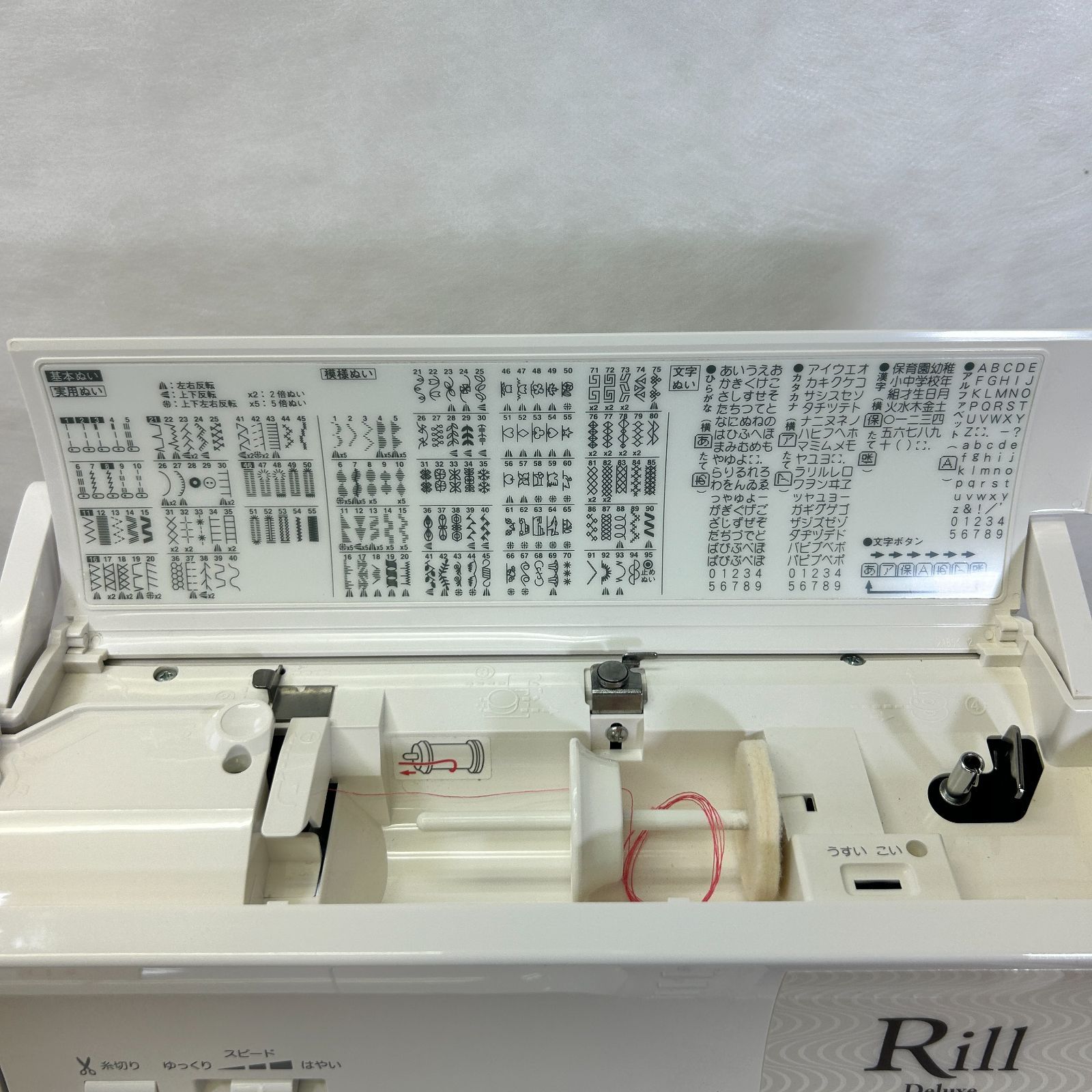 SINGER 1050DX Rill Deluxe シンガー ミシン 文字縫い 1050 - メルカリ