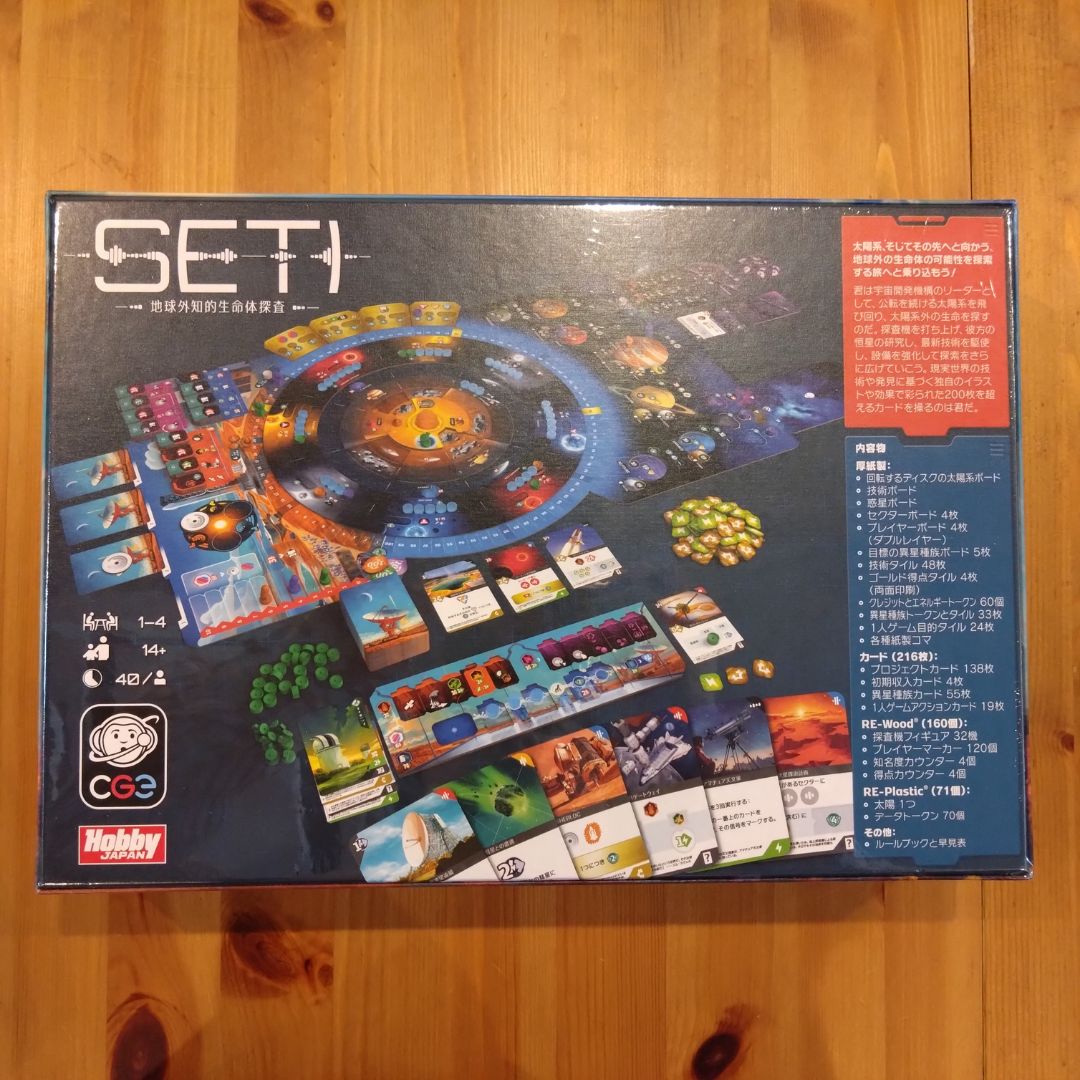 SETI：地球外知的生命体探査 日本語版 【ボードゲーム】-購入新商品