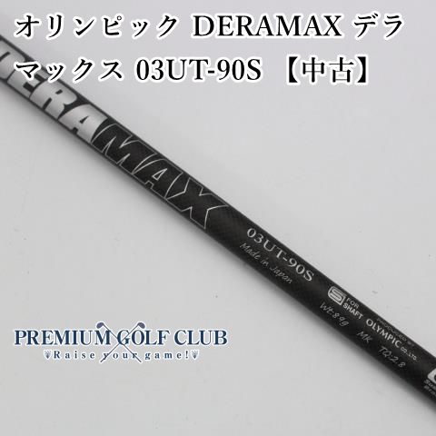 中古】 シャフト その他 オリンピック DERAMAX デラマックス 03UT-90S  