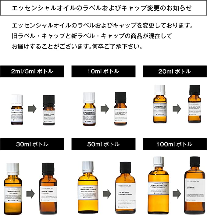 和精油  木曽 ひのき ウッド系 3ml セット  エッセンシャルオイル 精油