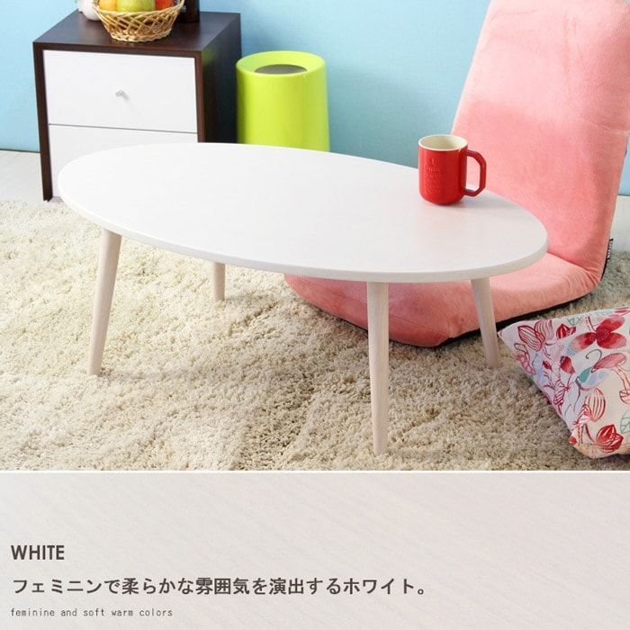 木製ローテーブル オーバルデザイン