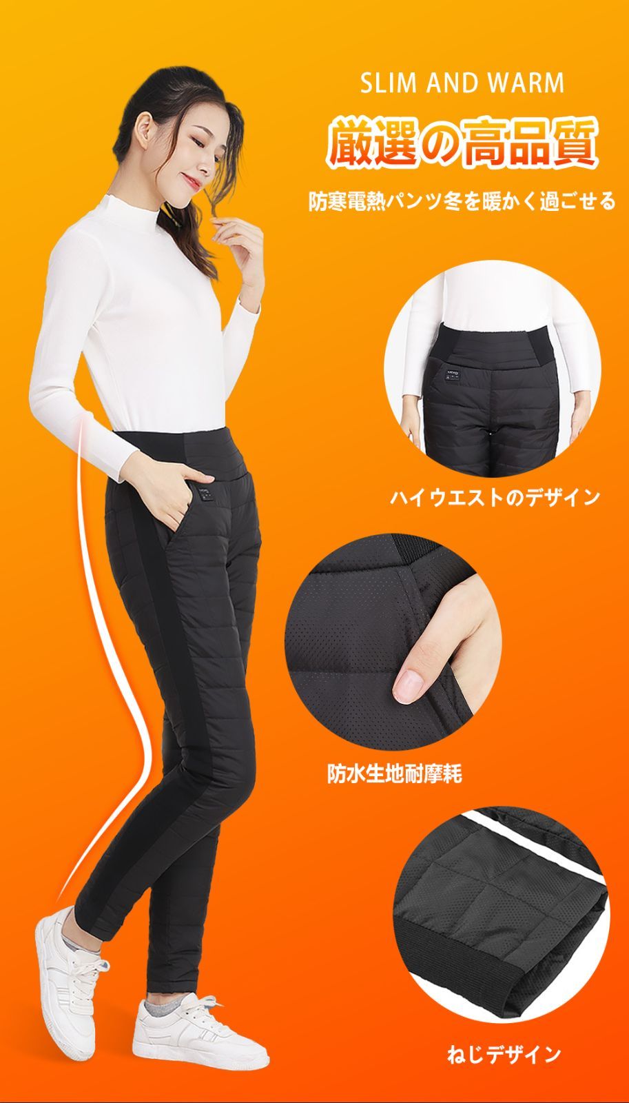12ヒーター 腰