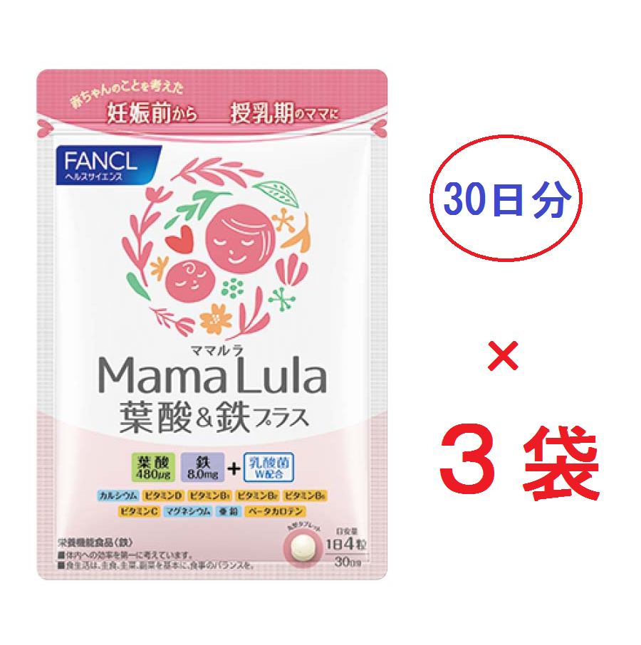 SALE／100%OFF】 ファンケル Mama Lula 葉酸鉄プラス ママルラ 30日分