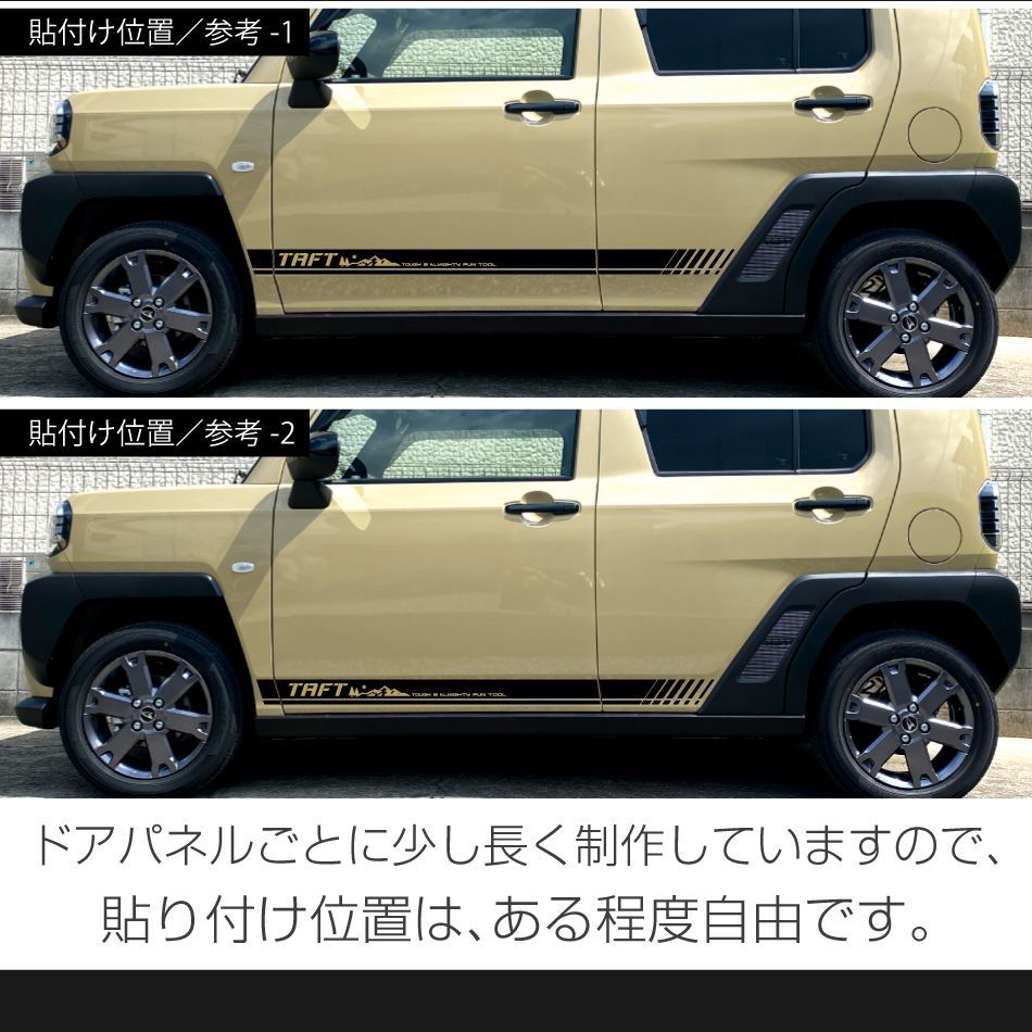 ダイハツタフト サイドステッカー