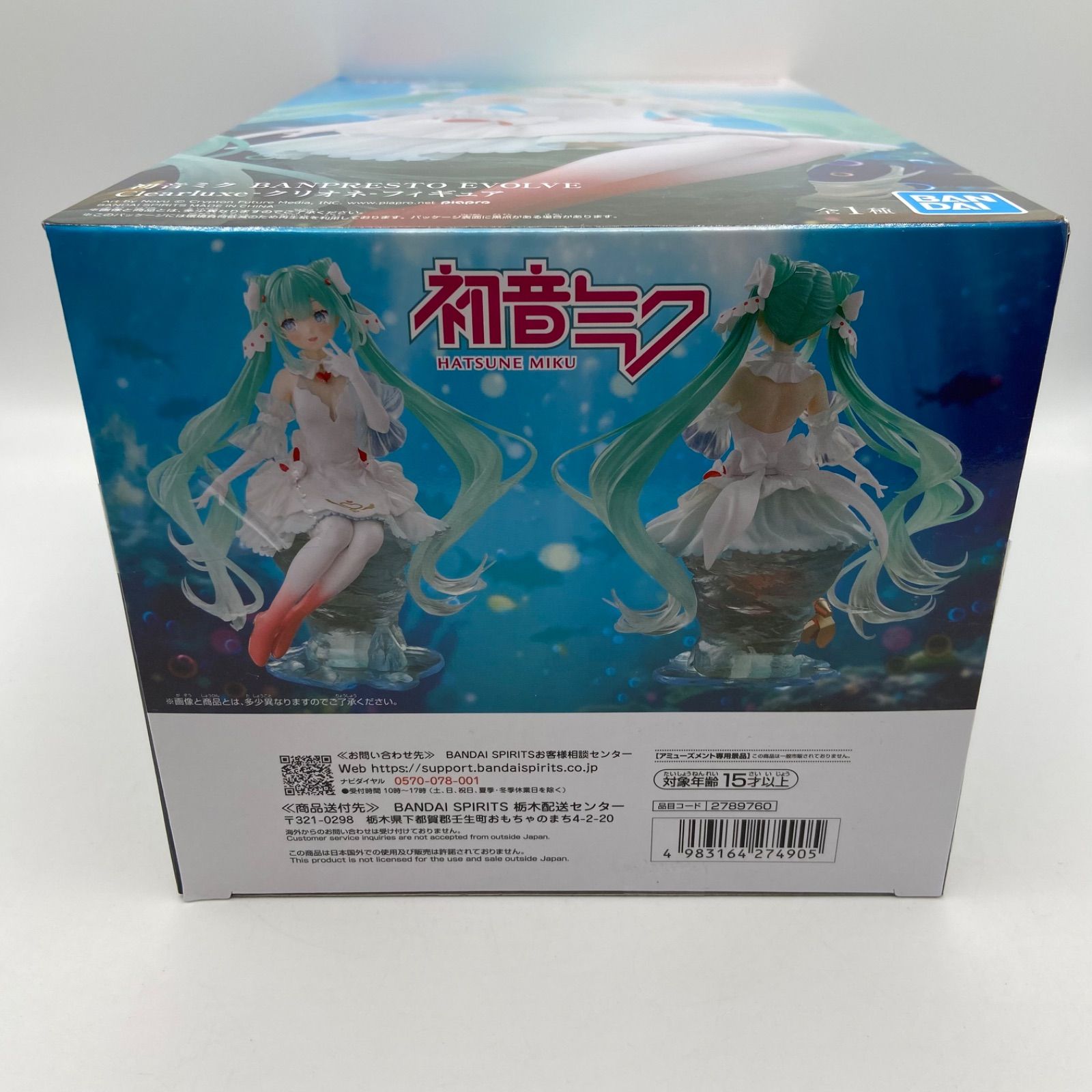 専用 三点セット 初音ミク EVOLVE Clearluxe クリオネ 20個