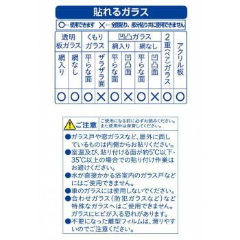 窓飾りシート