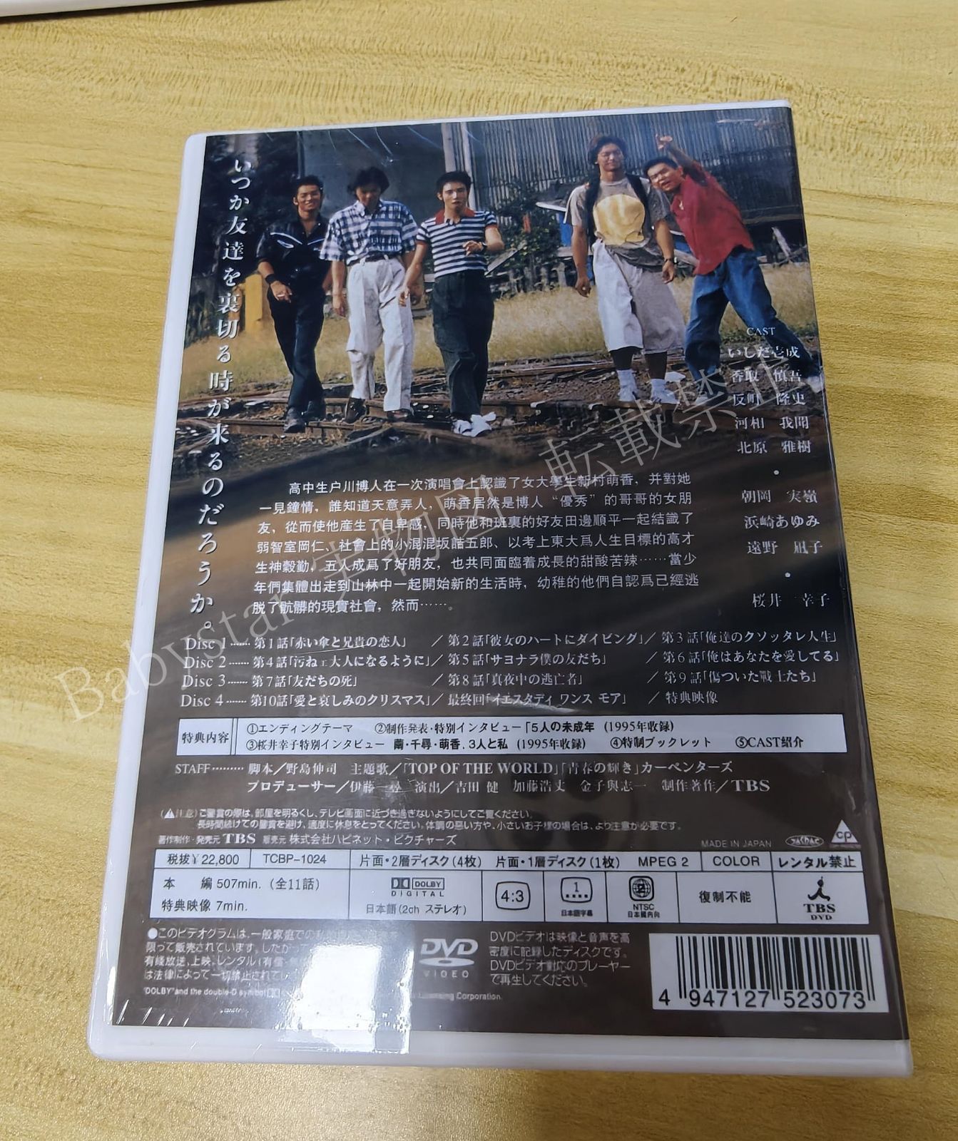 国内正規品【新品未開封】未成年 DVD-BOX〈4枚組〉 未成年 DVD-BOX〈4枚組〉中古品 - メルカリ
