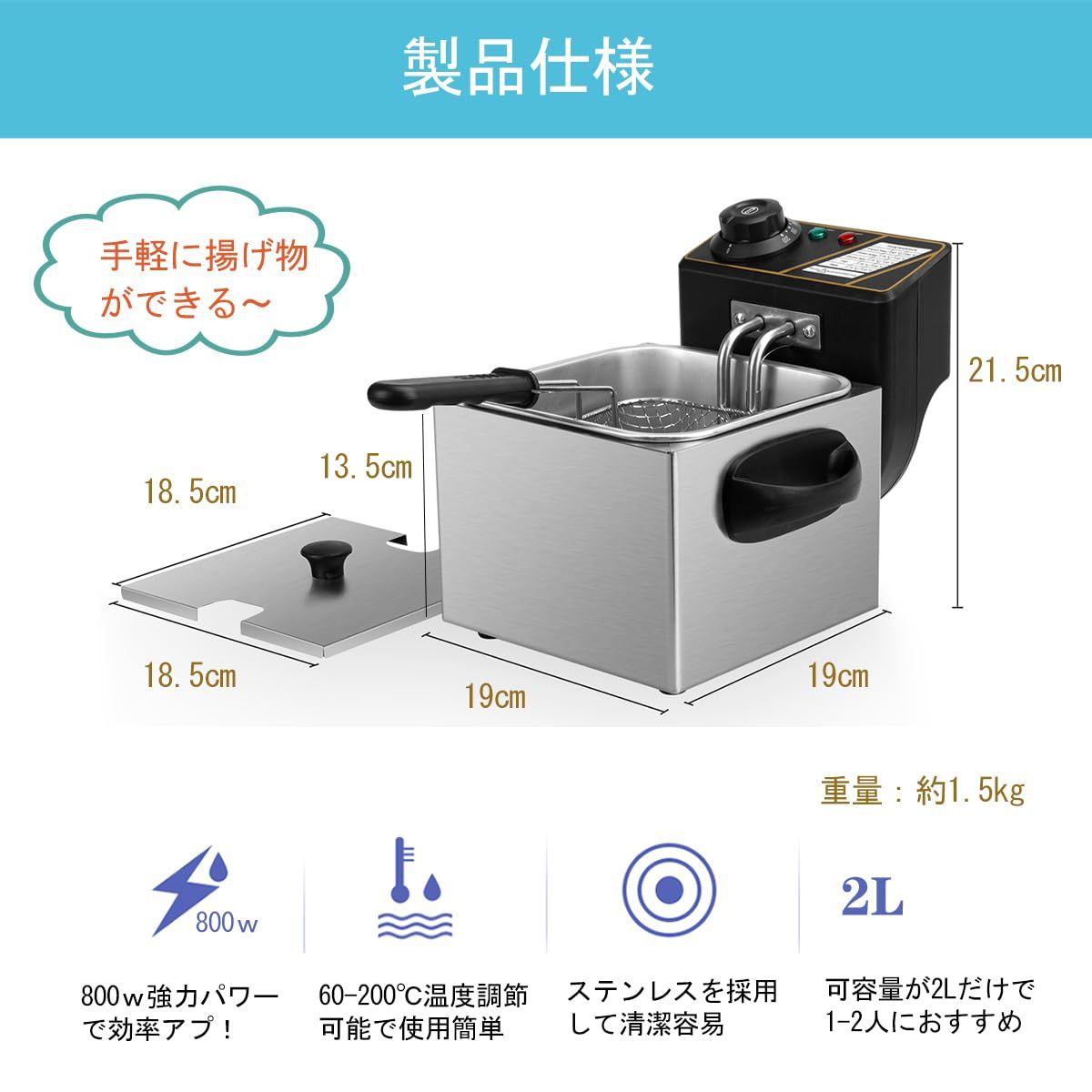 EC Hometec 2Lフライヤー 1-2人用 電気フライヤー 60-200℃温度調節 ステンレス 卓上フライヤー 家庭用