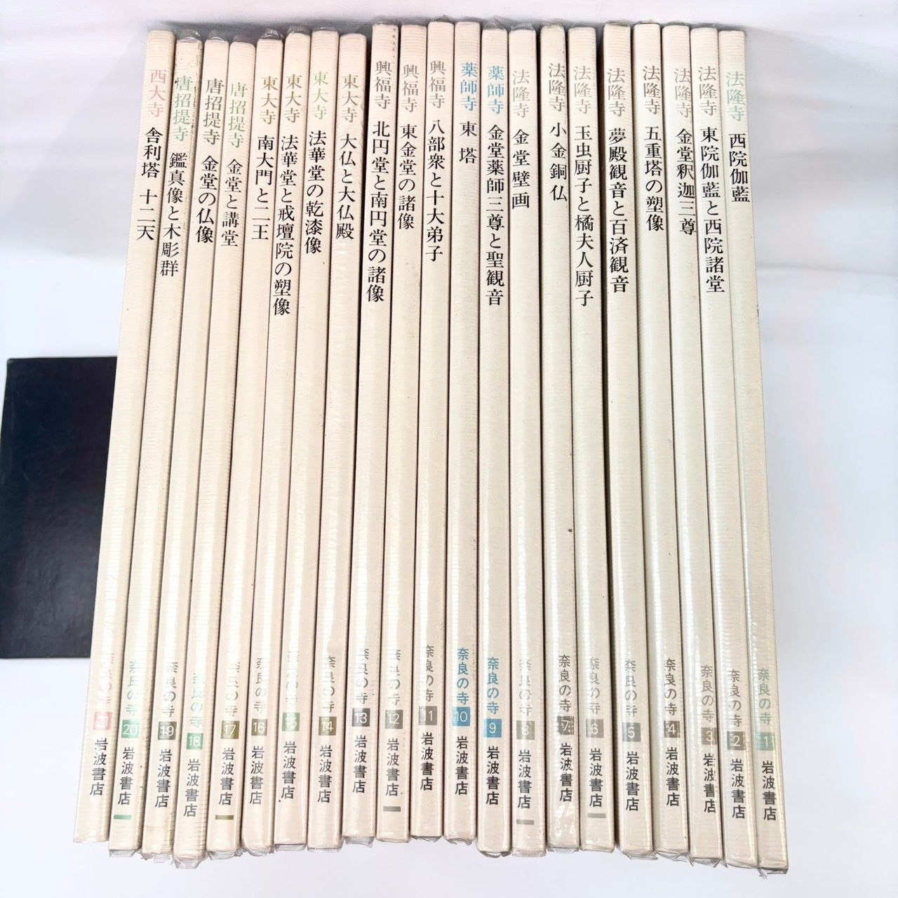 奈良の寺　岩波書店　全21冊セット 089 岩波書店 奈良の寺 全21巻 揃い セット まとめ 全巻 - メルカリ