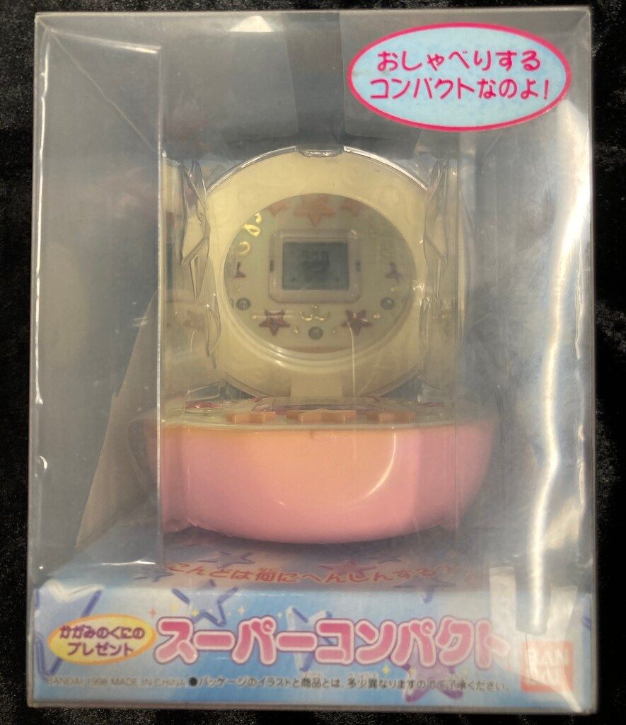 ひみつのアッコちゃん スーパーコンパクト おしゃべりするコンパクト　3個　当時物 Amazon.co.jp: 3代目 ひみつのアッコちゃん スーパーコンパクト