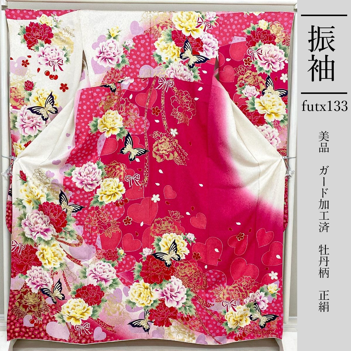 futx133 正絹 豪華 振袖 ピンク色 ガード加工 牡丹柄 11号