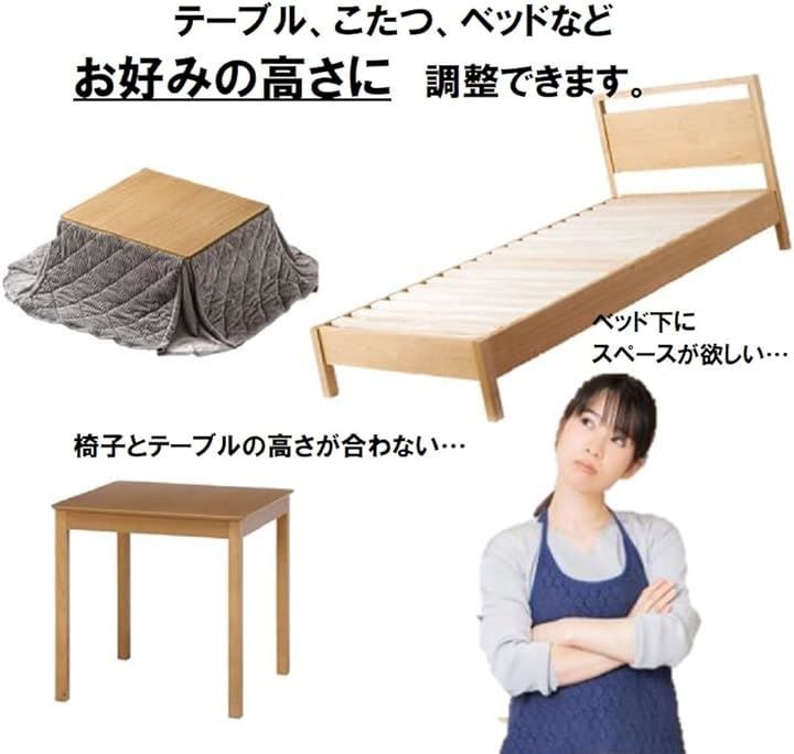 pkpohs かさ上げ台 高さ調節 家具脚 大小8点セット 継ぎ脚 継ぎ足し