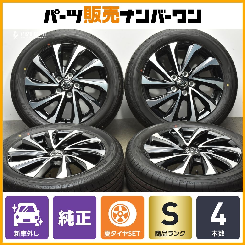 製 新車外し品 トヨタ 90 ノア S-Z 純正 17in 6J 40 PCD114.3 ヨコハマ ブルーアースGT AE51 205|55R17 ヴォクシー 流用 可