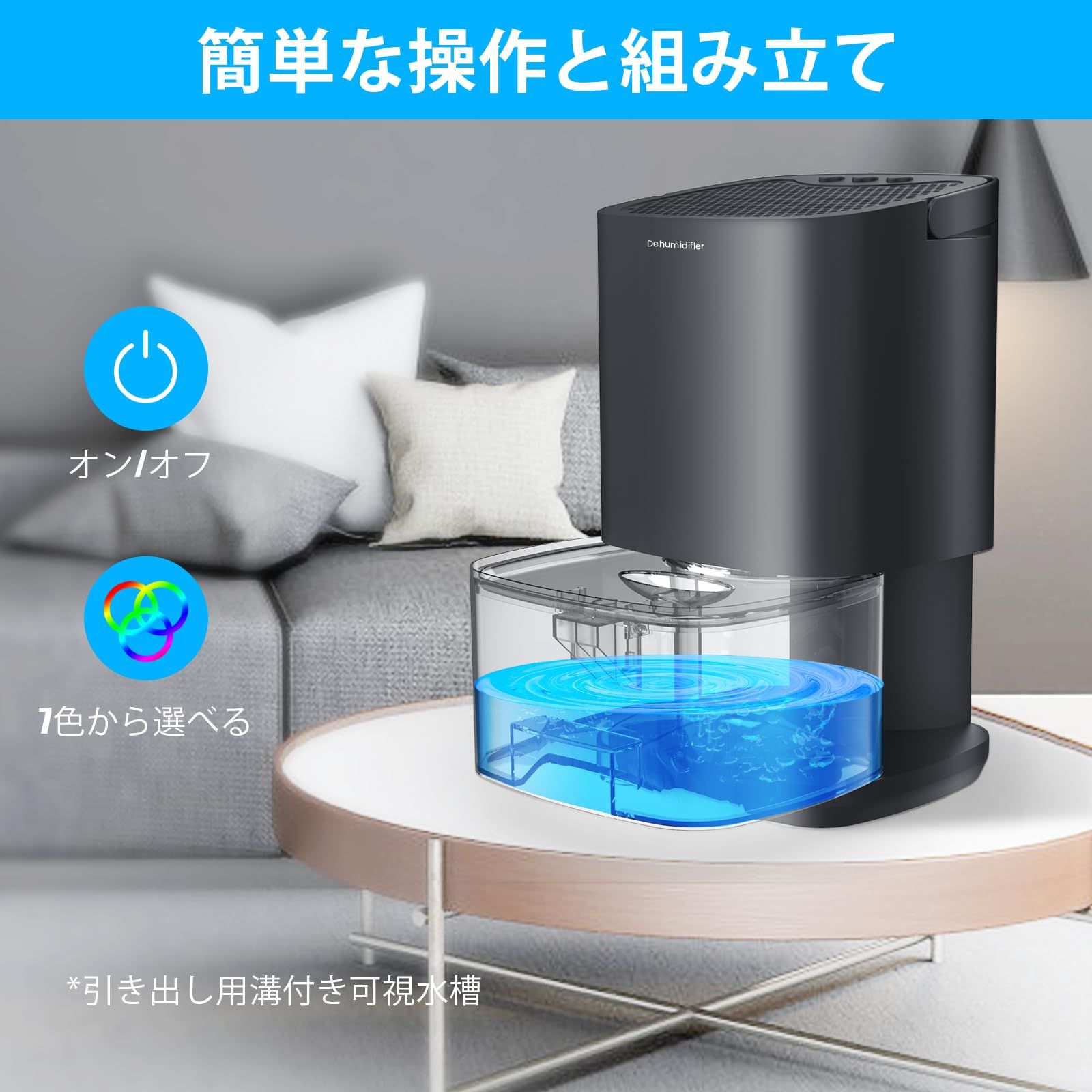 新品 【2025最新型】除湿機 小型 除湿器 空気清浄機 強力除湿