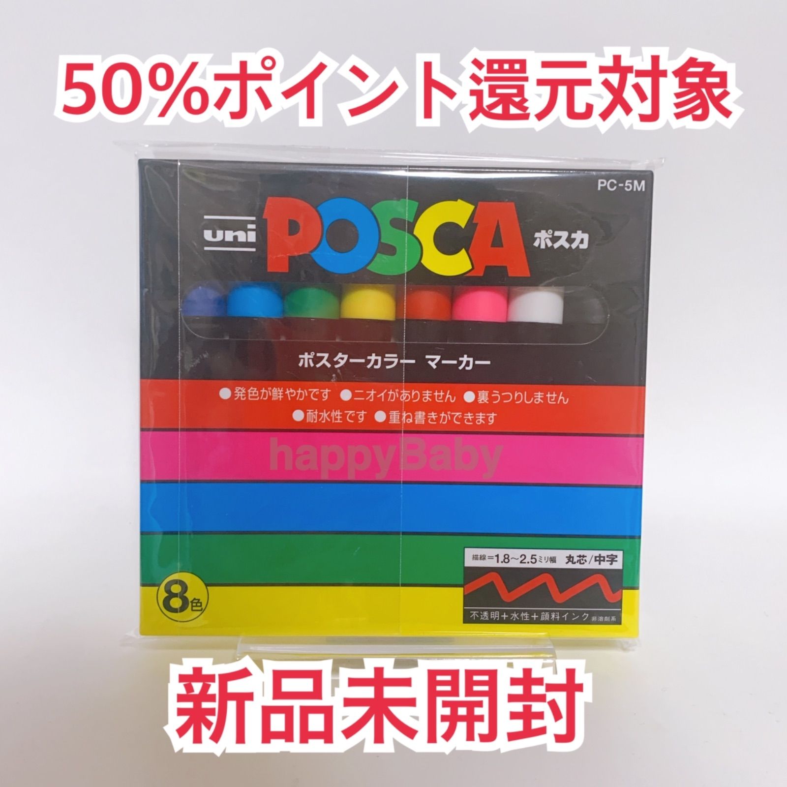 uni ポスカ 中字 8色 - メルカリ