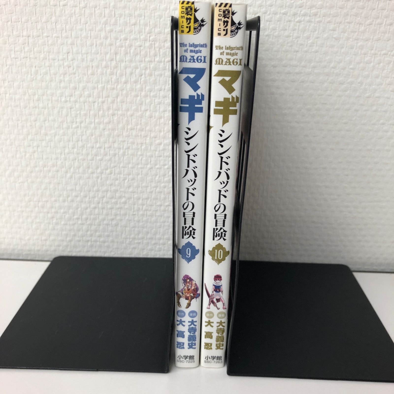 マギ シンドバッドの冒険９.１０巻/大高忍、大寺義史/GF09061 - メルカリ