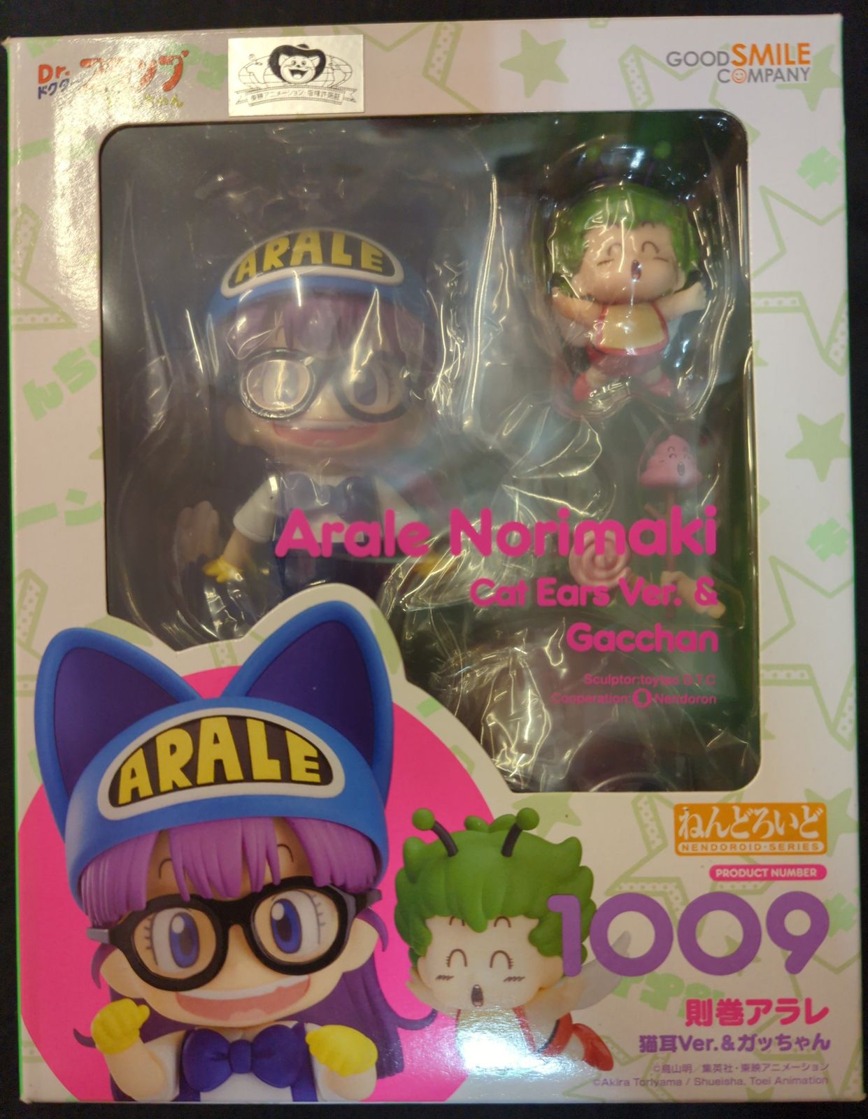 グッドスマイルカンパニー ねんどろいど Dr.スランプ アラレちゃん