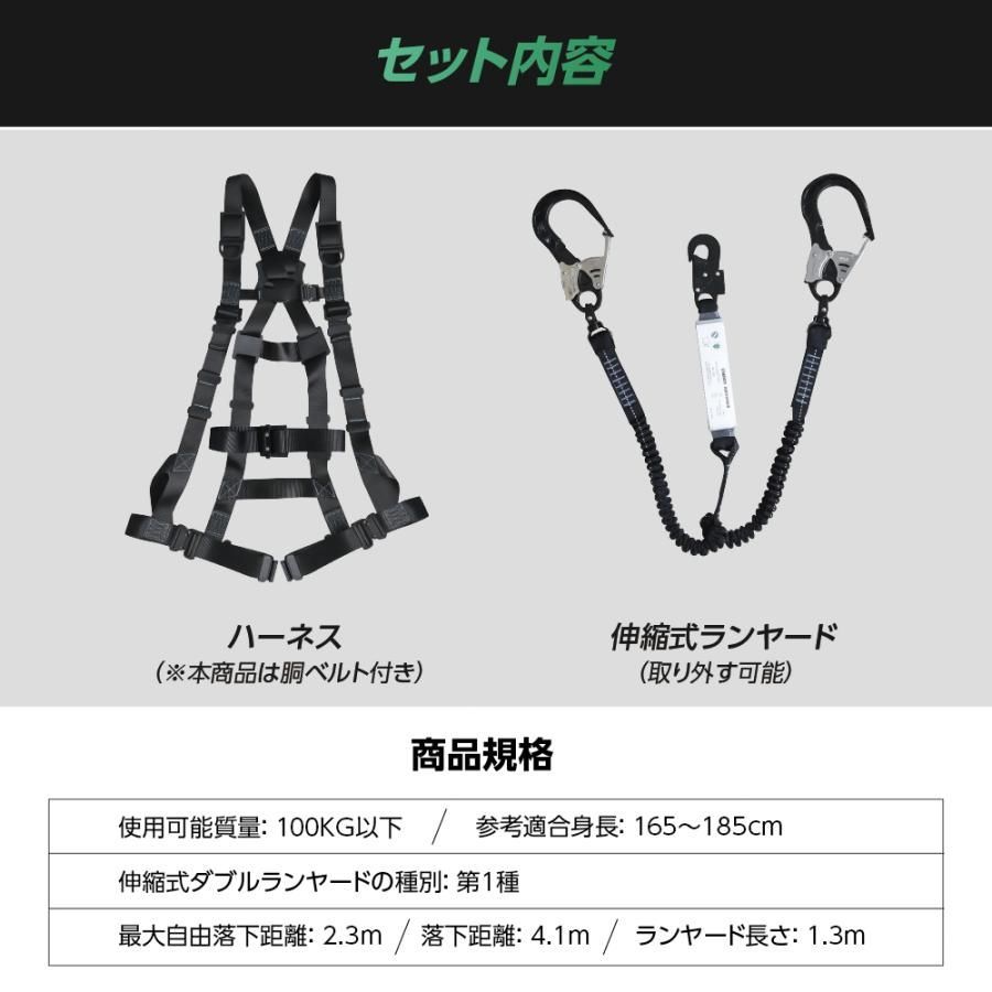 フルハーネスセット 墜落制止用器具