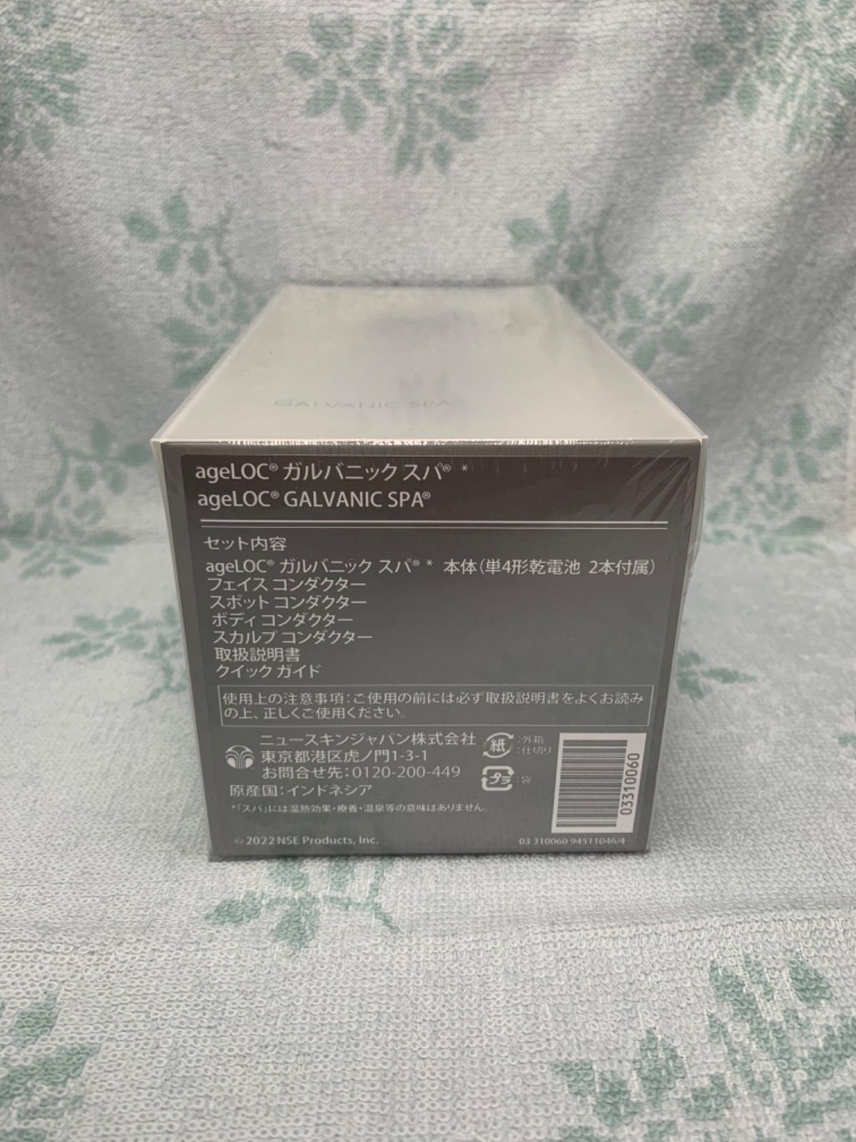 ニュースキン】ガルバニックスパ☆コンダクター4点♪ ニュースキン
