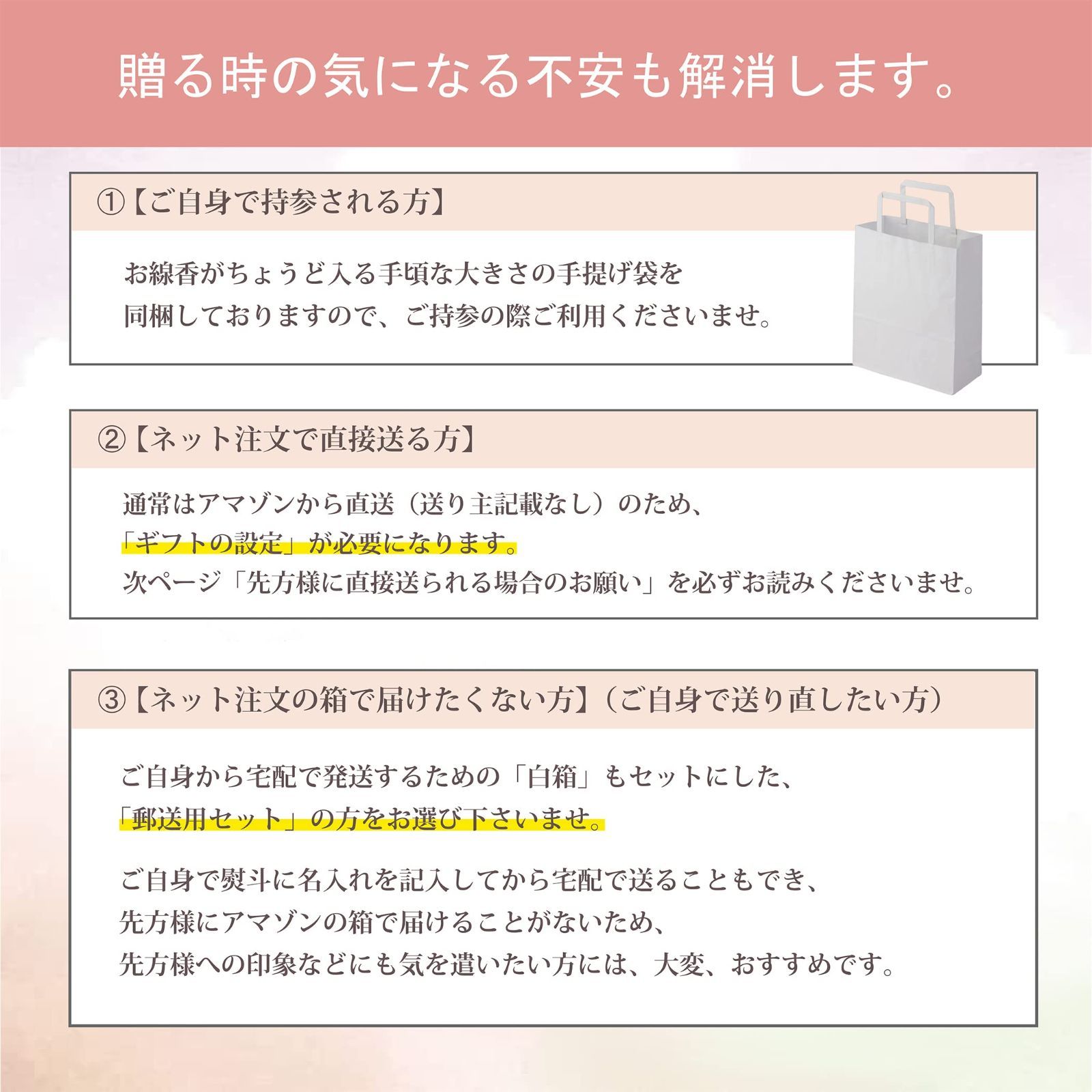 刻の栞（ときのしおり）線香 贈り物 贈答用 お悔やみ のし付き