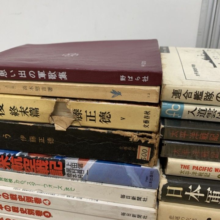 □01)【同梱不可】太平洋戦争・戦後・昭和史などの本・雑誌